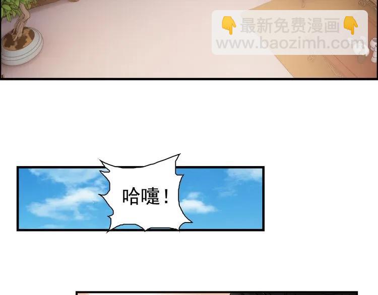 🍱闪婚总裁契约妻 第101话 狗屁闺蜜！ 第7页