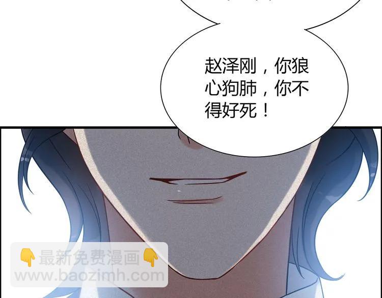 🍱闪婚总裁契约妻 第103话 被下药 第10页