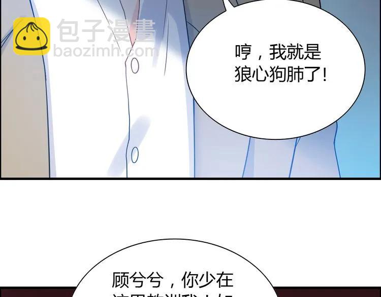 🍱闪婚总裁契约妻 第103话 被下药 第13页