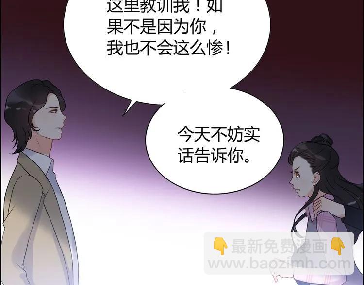 🍱闪婚总裁契约妻 第103话 被下药 第14页