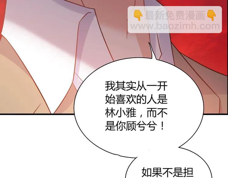 🍱闪婚总裁契约妻 第103话 被下药 第17页