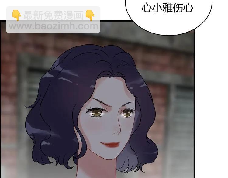 🍱闪婚总裁契约妻 第103话 被下药 第18页