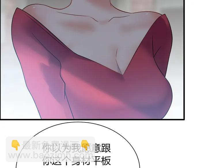 🍱闪婚总裁契约妻 第103话 被下药 第19页