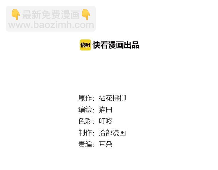 🍱闪婚总裁契约妻 第103话 被下药 第2页