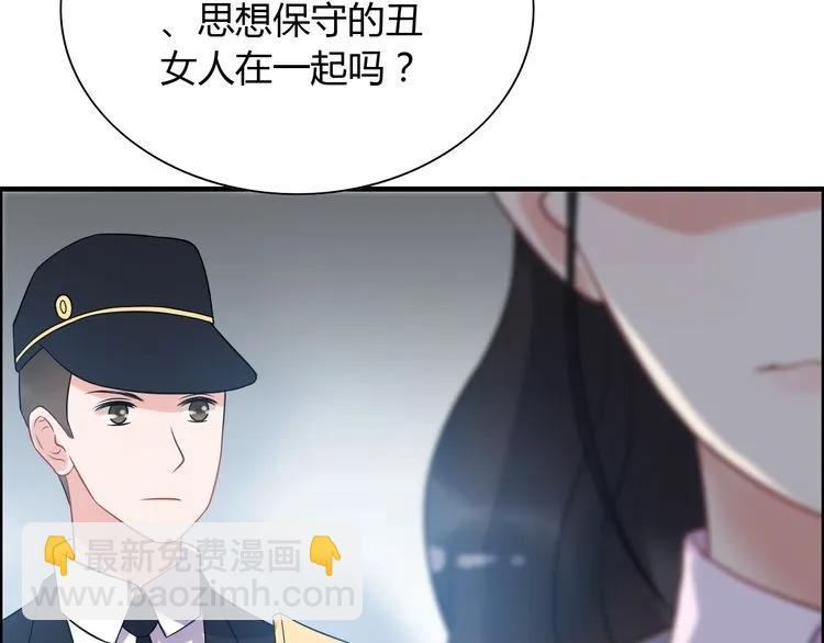 🍱闪婚总裁契约妻 第103话 被下药 第20页