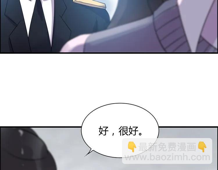 🍱闪婚总裁契约妻 第103话 被下药 第21页