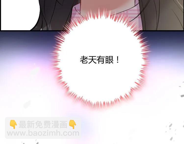 🍱闪婚总裁契约妻 第103话 被下药 第24页