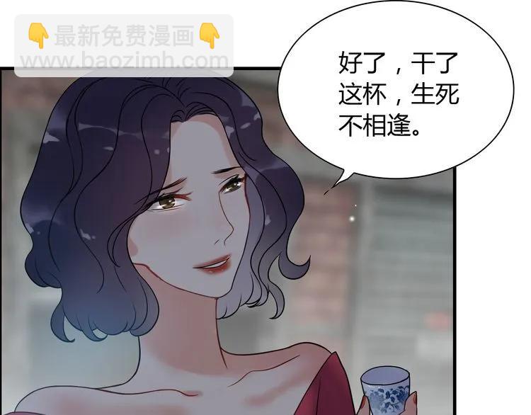 🍱闪婚总裁契约妻 第103话 被下药 第28页