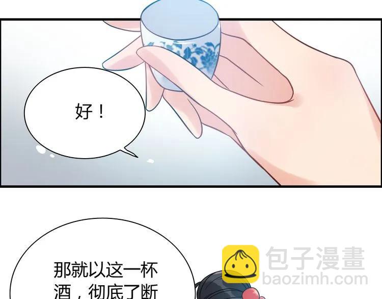 🍱闪婚总裁契约妻 第103话 被下药 第33页