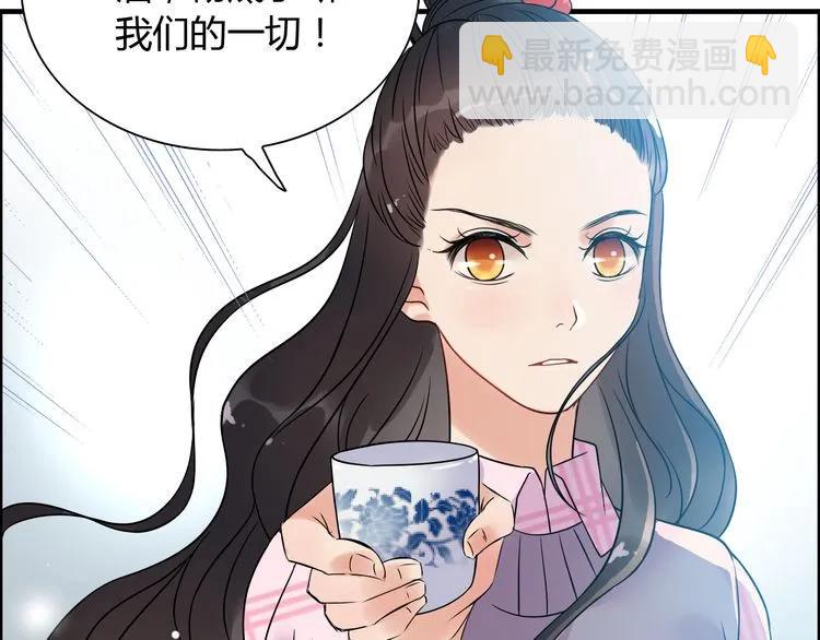 🍱闪婚总裁契约妻 第103话 被下药 第34页
