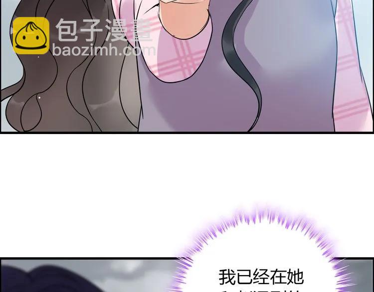 🍱闪婚总裁契约妻 第103话 被下药 第35页