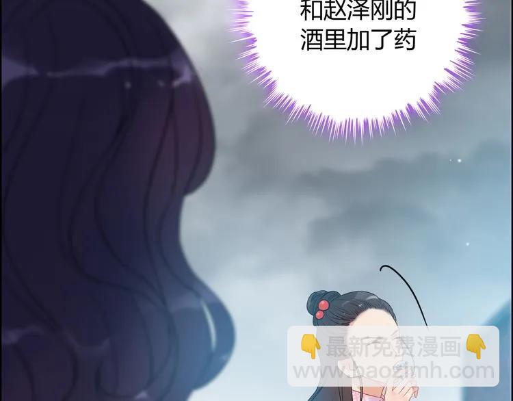 🍱闪婚总裁契约妻 第103话 被下药 第36页