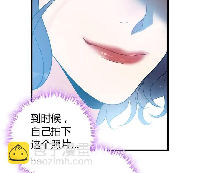 🍱闪婚总裁契约妻 第103话 被下药 第39页