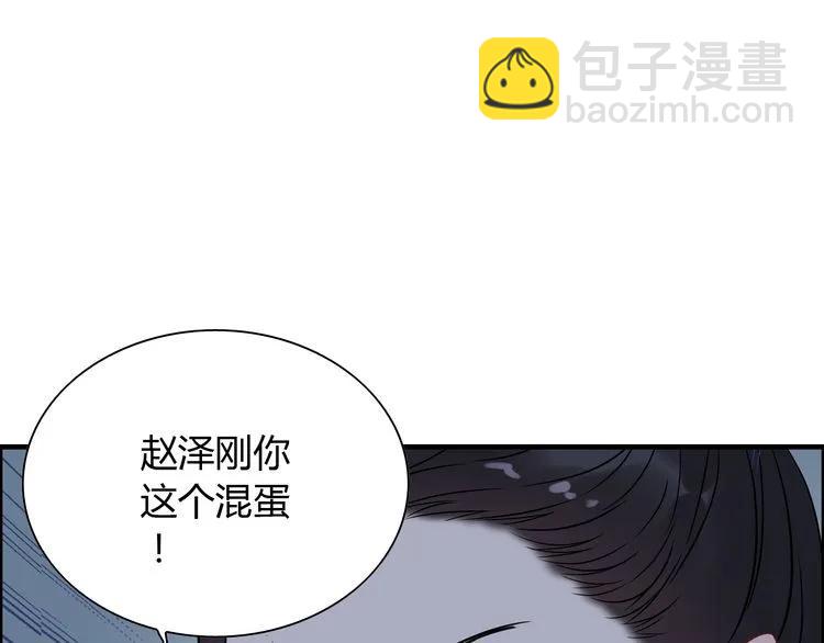 🍱闪婚总裁契约妻 第103话 被下药 第4页