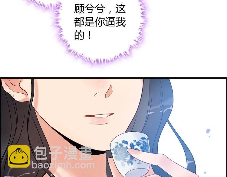 🍱闪婚总裁契约妻 第103话 被下药 第40页