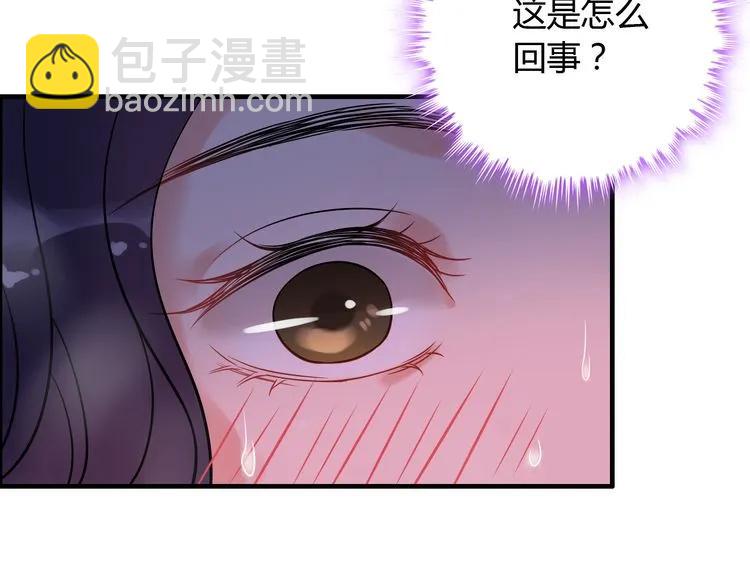 🍱闪婚总裁契约妻 第103话 被下药 第43页
