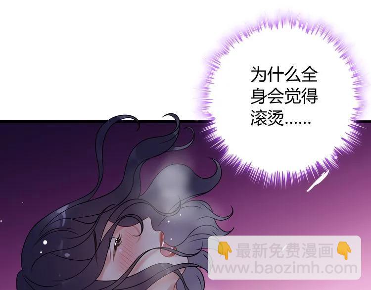 🍱闪婚总裁契约妻 第103话 被下药 第44页