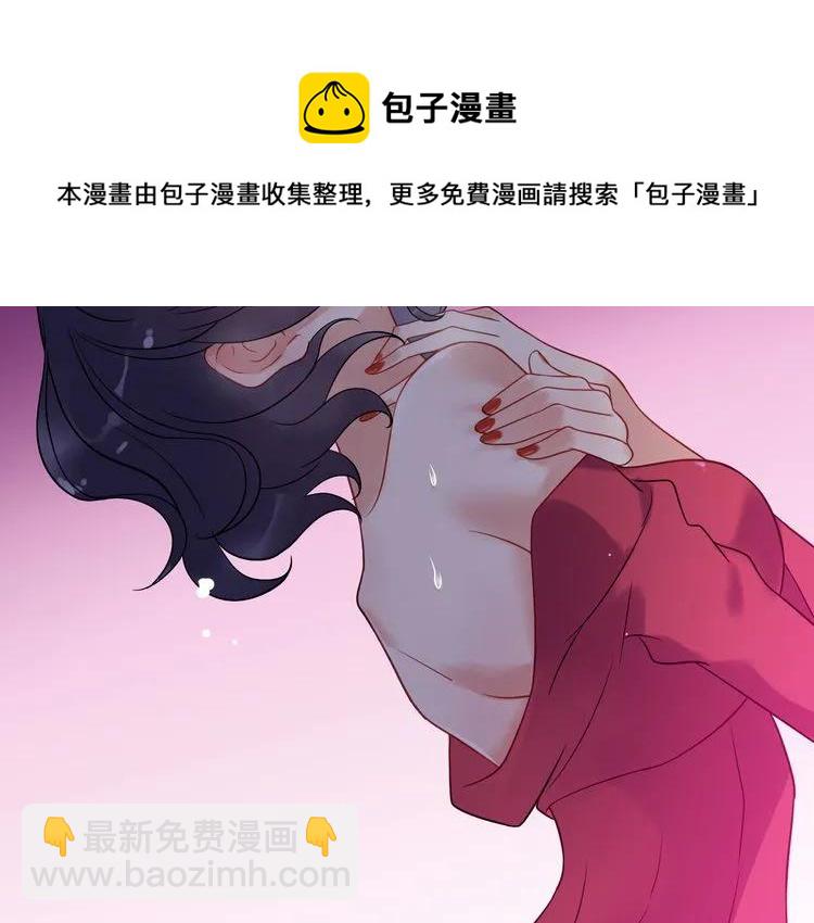 🍱闪婚总裁契约妻 第103话 被下药 第45页