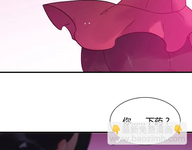 🍱闪婚总裁契约妻 第103话 被下药 第46页