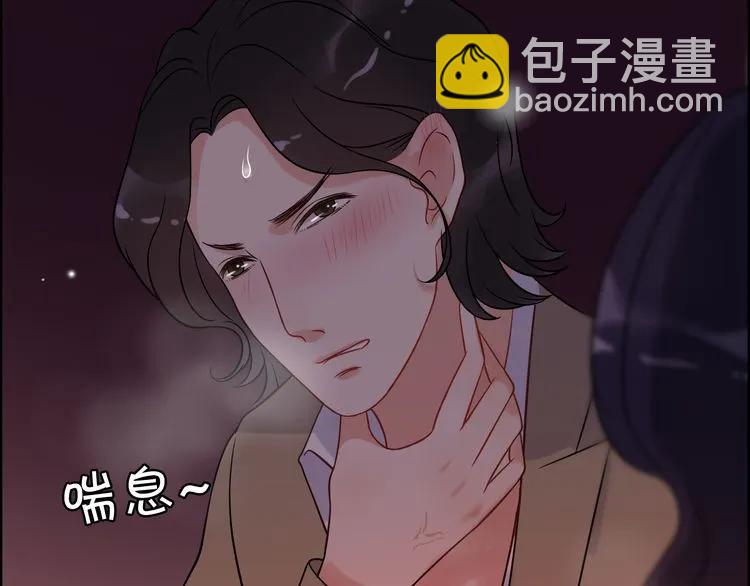 🍱闪婚总裁契约妻 第103话 被下药 第49页