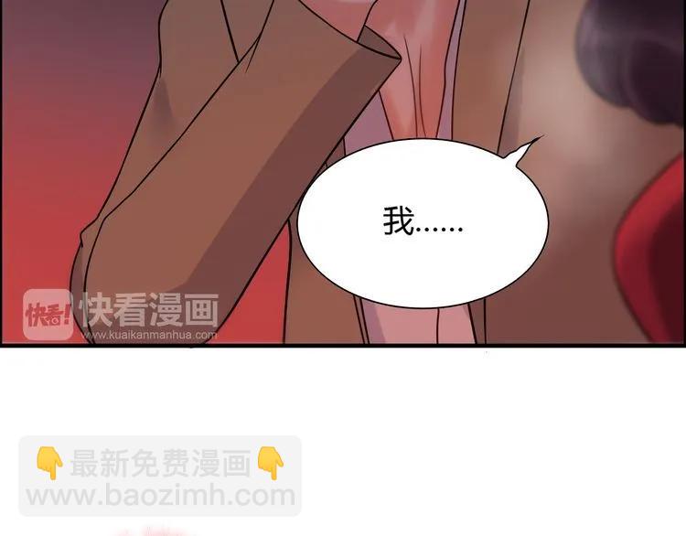 🍱闪婚总裁契约妻 第103话 被下药 第50页