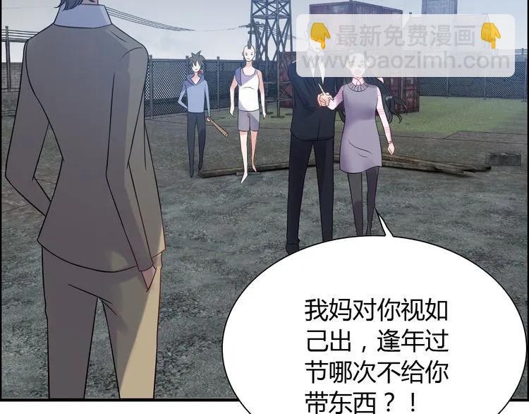 🍱闪婚总裁契约妻 第103话 被下药 第9页