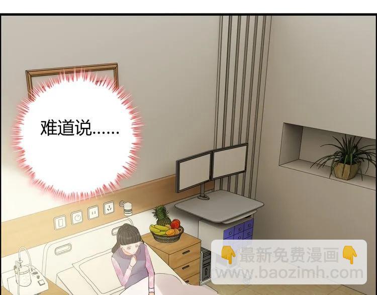 🍱闪婚总裁契约妻 第105话 让你看懂我的心 第11页