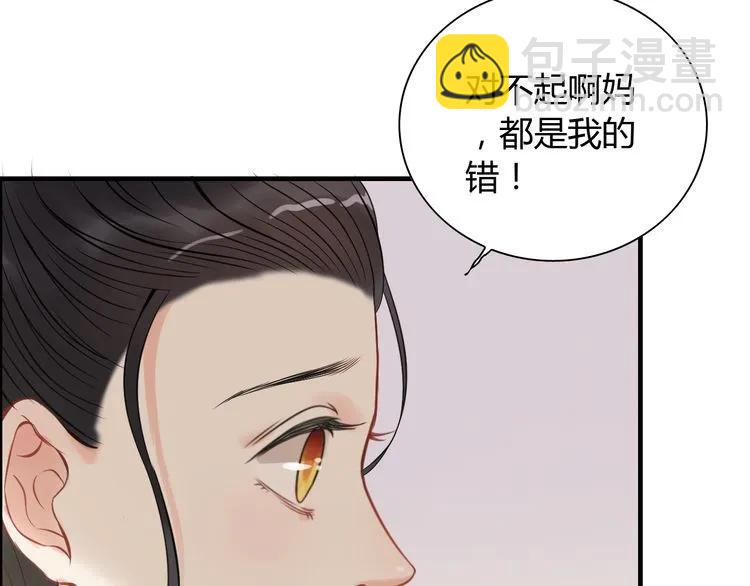 🍱闪婚总裁契约妻 第105话 让你看懂我的心 第16页