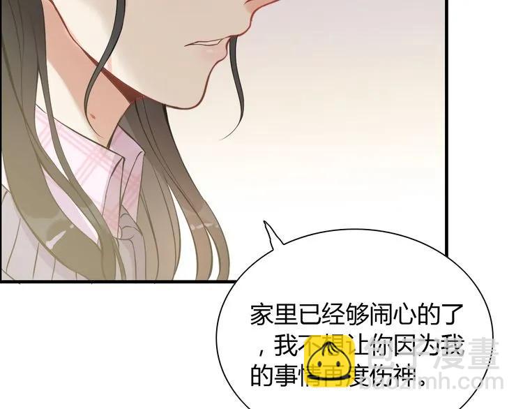 🍱闪婚总裁契约妻 第105话 让你看懂我的心 第17页