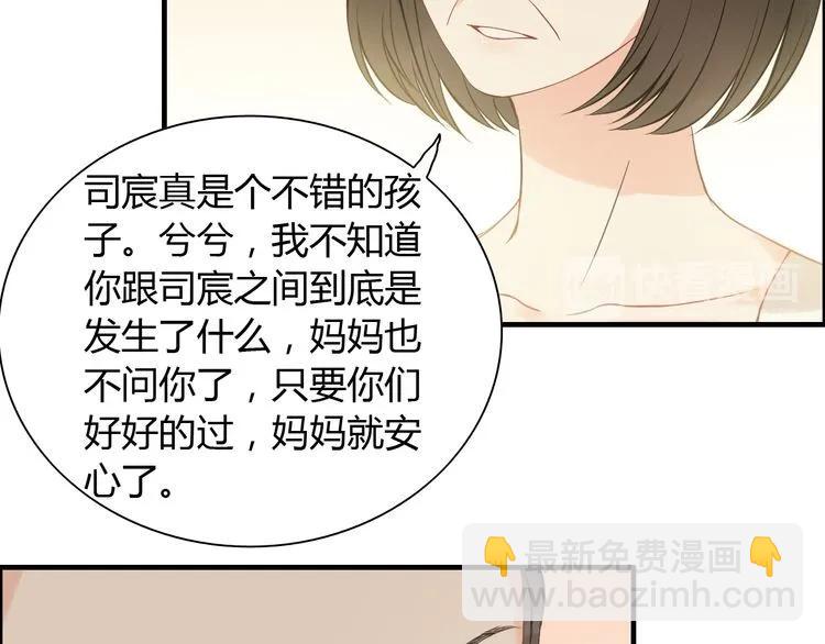 🍱闪婚总裁契约妻 第105话 让你看懂我的心 第19页