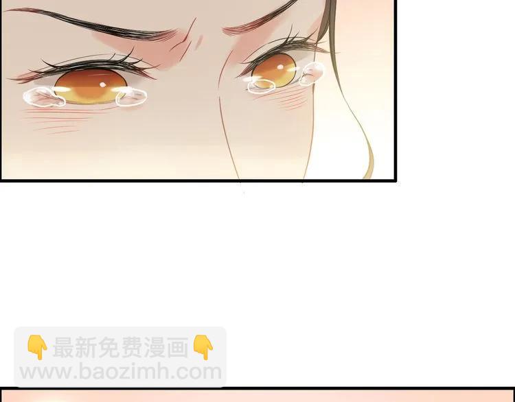 🍱闪婚总裁契约妻 第105话 让你看懂我的心 第20页