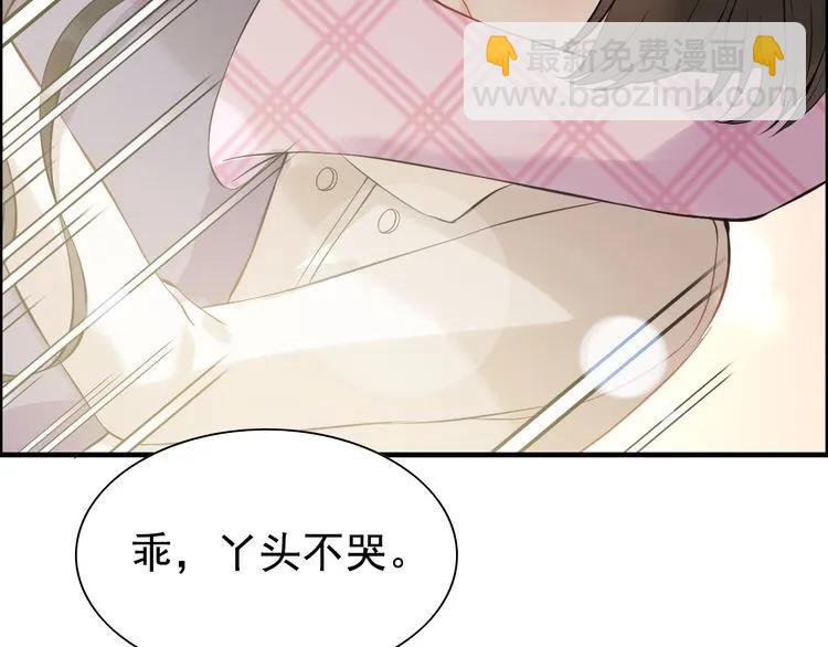 🍱闪婚总裁契约妻 第105话 让你看懂我的心 第22页