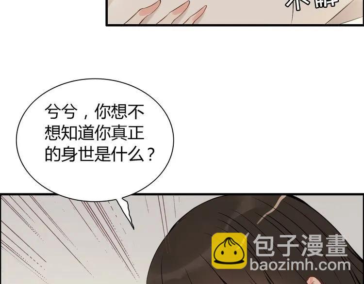 🍱闪婚总裁契约妻 第105话 让你看懂我的心 第28页