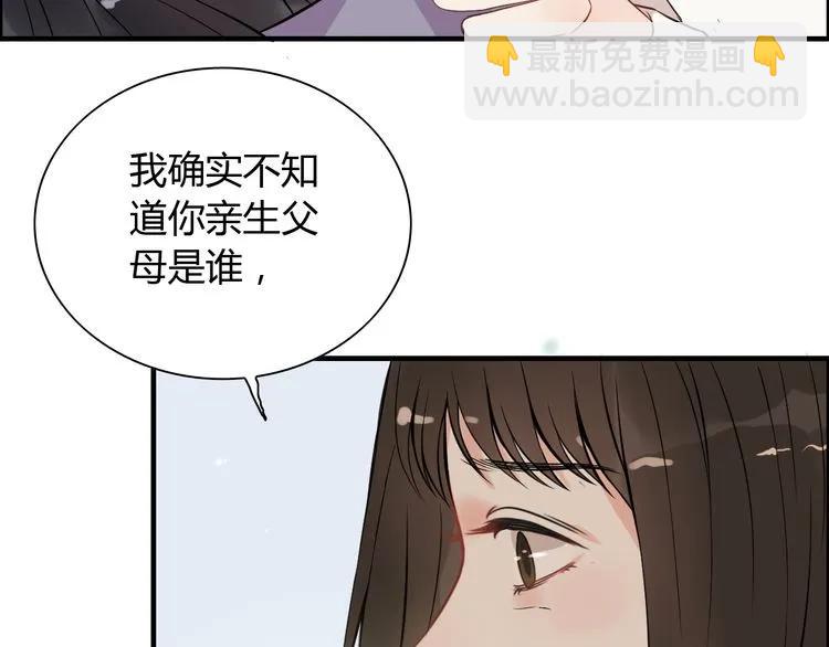 🍱闪婚总裁契约妻 第105话 让你看懂我的心 第30页