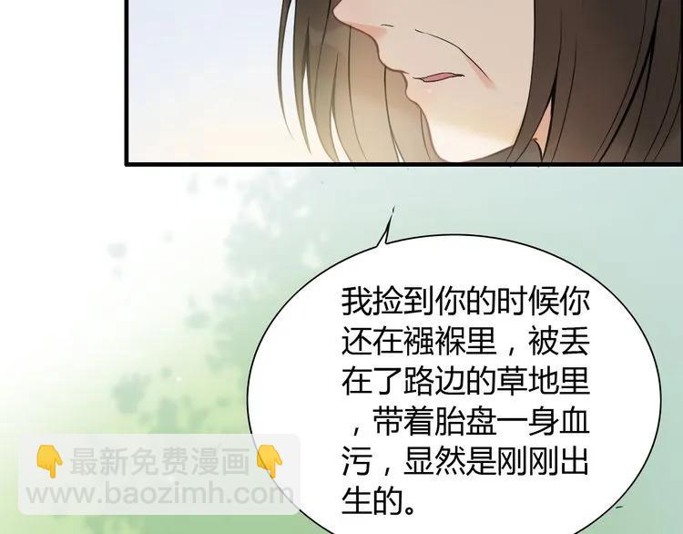 🍱闪婚总裁契约妻 第105话 让你看懂我的心 第31页