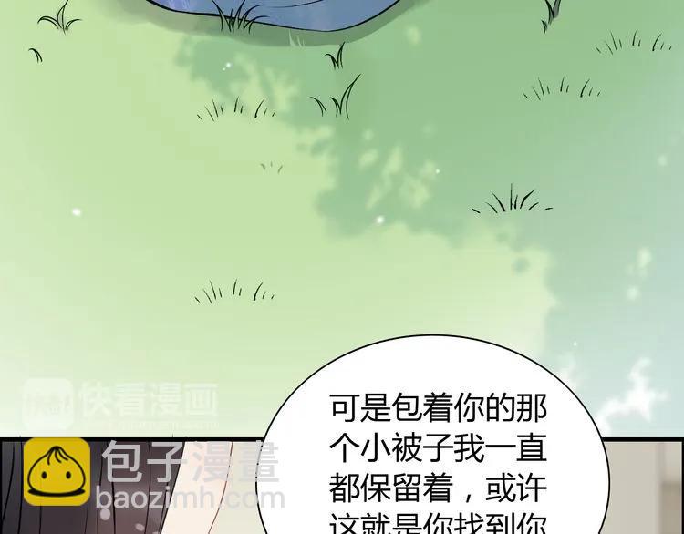 🍱闪婚总裁契约妻 第105话 让你看懂我的心 第33页