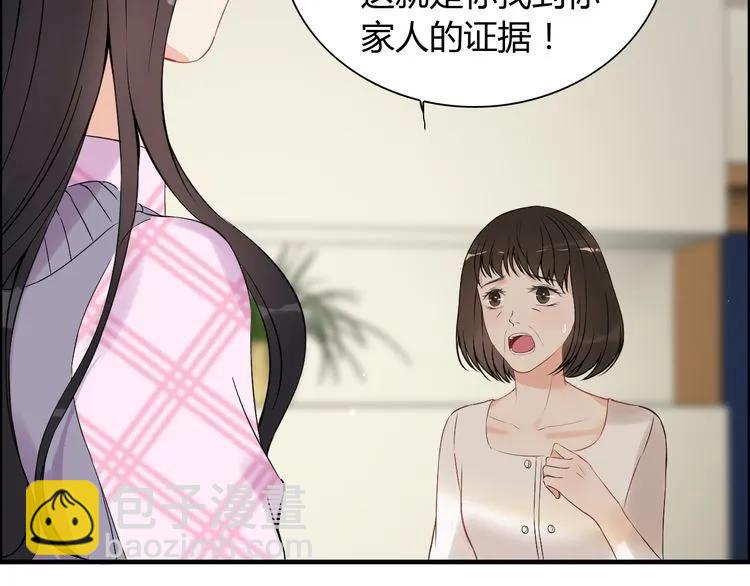 🍱闪婚总裁契约妻 第105话 让你看懂我的心 第34页