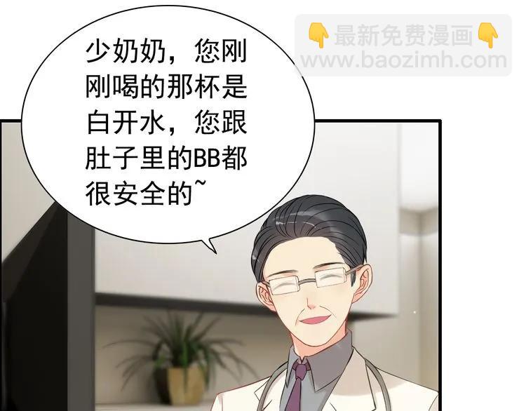 🍱闪婚总裁契约妻 第105话 让你看懂我的心 第4页