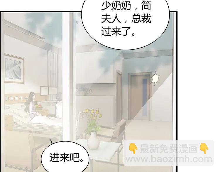 🍱闪婚总裁契约妻 第105话 让你看懂我的心 第42页
