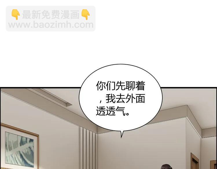 🍱闪婚总裁契约妻 第105话 让你看懂我的心 第44页