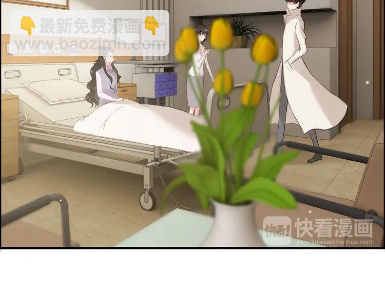 🍱闪婚总裁契约妻 第105话 让你看懂我的心 第45页
