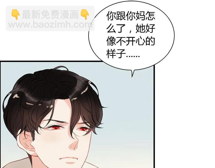 🍱闪婚总裁契约妻 第105话 让你看懂我的心 第46页