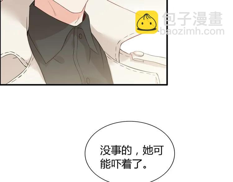 🍱闪婚总裁契约妻 第105话 让你看懂我的心 第47页