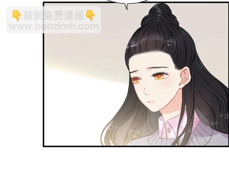 🍱闪婚总裁契约妻 第105话 让你看懂我的心 第48页