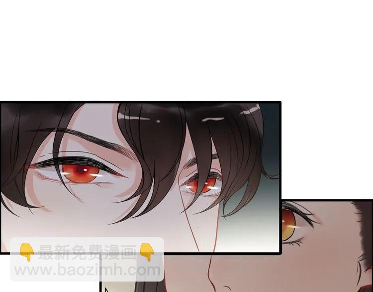 🍱闪婚总裁契约妻 第105话 让你看懂我的心 第49页