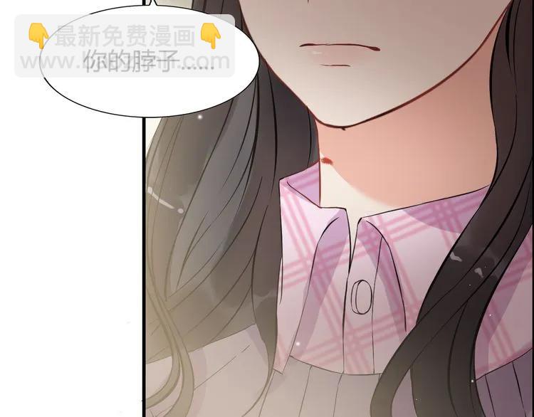 🍱闪婚总裁契约妻 第105话 让你看懂我的心 第50页
