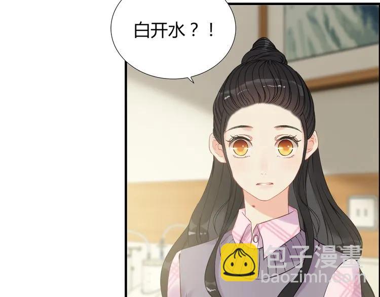 🍱闪婚总裁契约妻 第105话 让你看懂我的心 第6页