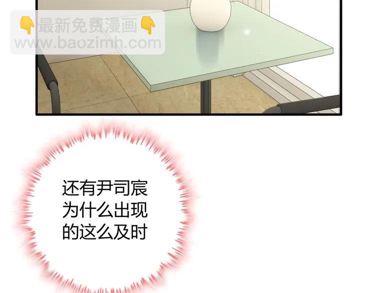 🍱闪婚总裁契约妻 第105话 让你看懂我的心 第9页