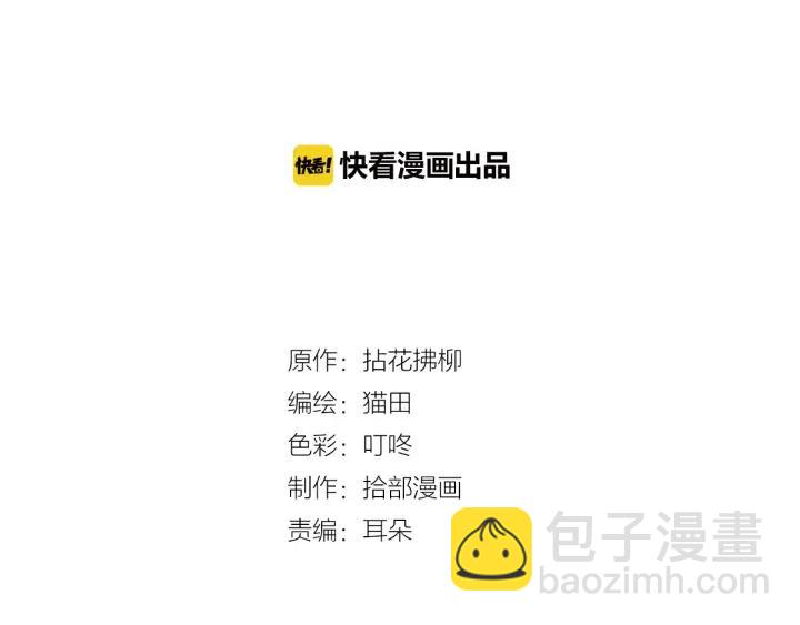 🍱闪婚总裁契约妻 第109话 我一定认她做女儿！ 第2页