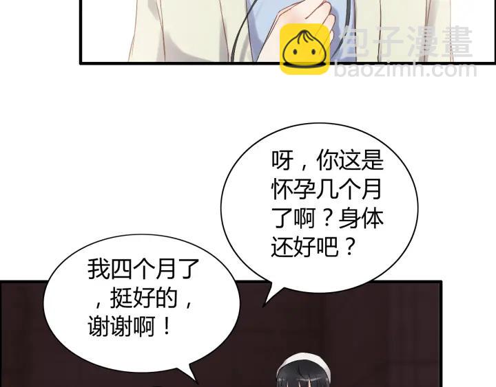 🍱闪婚总裁契约妻 第109话 我一定认她做女儿！ 第28页